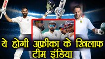 India Vs South Africa: India Predicted Playing Team for Test Series | वनइंडिया हिंदी