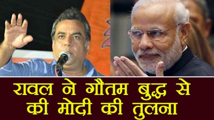 Paresh Rawal ने PM Modi की तुलना गौतम बुद्ध से की । वनइंडिया हिंदी