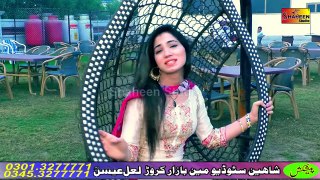 Mehak Malik Sony Di Chori Duet Song Sharafat Ali Khan Baloch & Zobia Lahor Latest Songs 2017