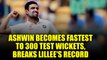 Ravichandran Ashwin takes fastest 300 test wickets, beats Lillee's record | Oneindia News