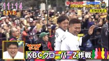 祝！ホークス 日本一 たっぷり魅せます「ワンダホー！」パレード ②（KBC特番）