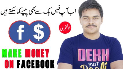 How To Make Money From Facebook - FB Instant Articles