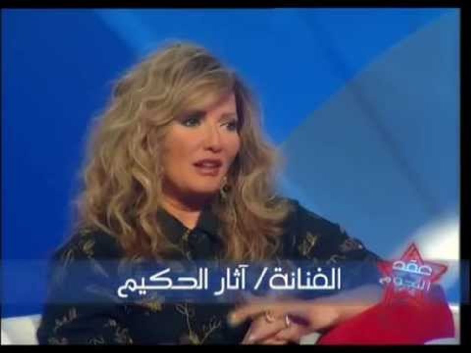 برنامج عُقد النجوم - حلقة الفنانة آثار الحكيم ت...