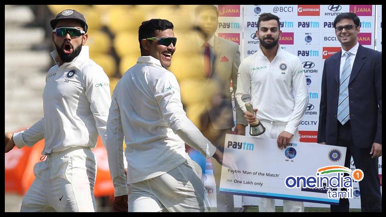 இந்திய அணியின் டெஸ்ட் வரலாற்றில் இப்படி ஒரு வெற்றி...வீடியோ