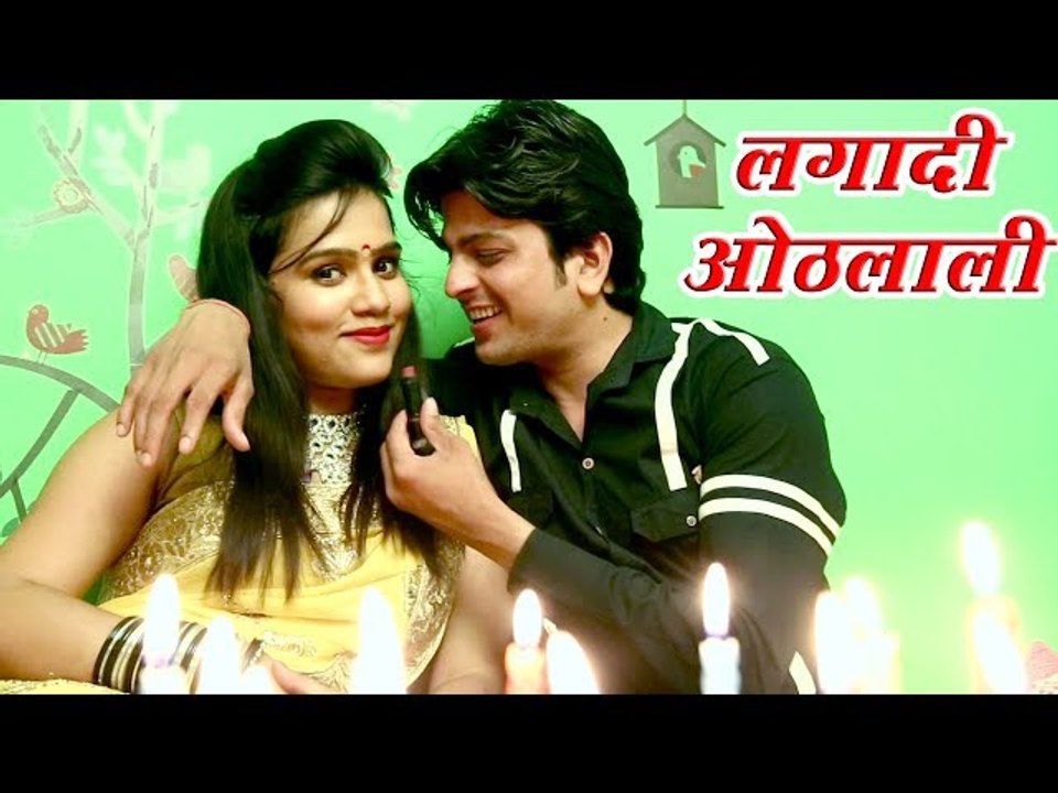भोजपुरी का नया रोमांटिक गाना - Kaha Ta Lagadi Othlali - Mohan Singh - Bhojpuri Hit Songs 2017