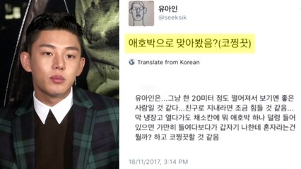 [연예뉴스] 'SNS 설전' 유아인...'국민 짠돌이' 김생민 / YTN