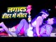 Nishant Jha का आगया जबरदस्त भोजपुरी गाना 2017 - Lagada Heater Me Meter - Bhojpuri Hit Songs 2017