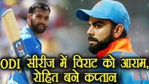 India Vs Sri Lanka ODI: Virat Kohli rested, Team India announced for ODI series  | वनइंडिया हिंदी