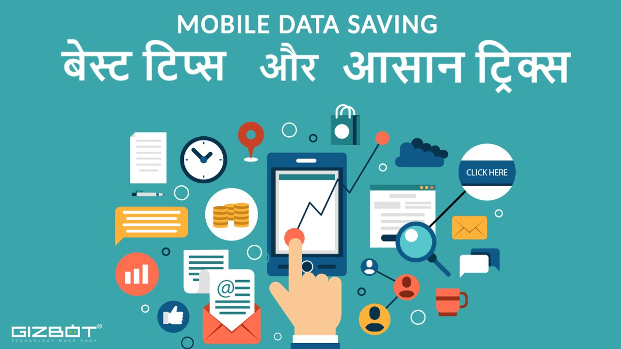 Mobile Data Saving: बेस्ट टिप्स और आसान ट्रिक्स