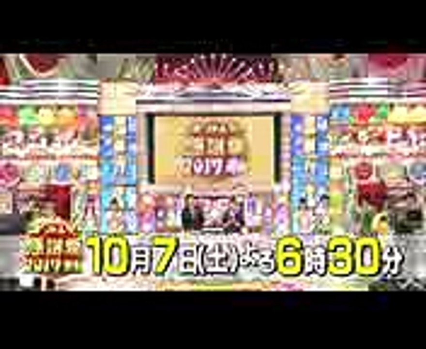 鈴木奈々 vs 森三中 大島 名物ぬるぬるで勝つのはどっち! 107 (土)『オールスター感謝祭’17秋』【TBS】