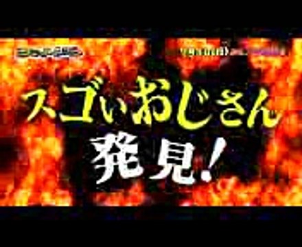 うんていおじさん再び!! 強さの秘密＆謎に満ち溢れたプライベートを見逃すな!! 93(日)『ピラミッド・ダービー』【TBS】