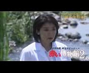 主演・松下由樹!! 犯罪資料館緋色冴子シリーズドラマ化第2弾!! 月曜名作劇場『赤い博物館2』710(月)【TBS】
