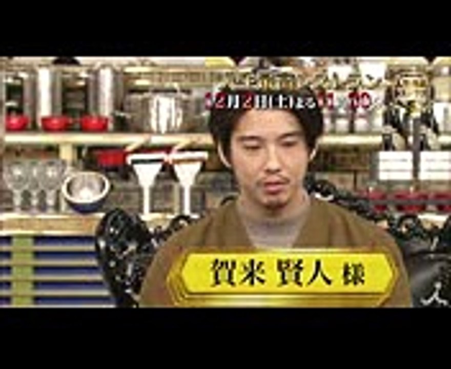 賀来賢人が厳選「ご飯がススム!! 最強のおかず BEST3」 122(土) 『人生最高レストラン』【TBS】