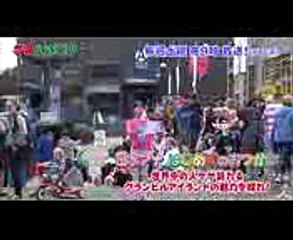 出水アナ はじめてのおつかい☆グランビルアイランドの魅力を探れ!!『世界ふしぎ発見!』 1021(土)オフショット【TBS】