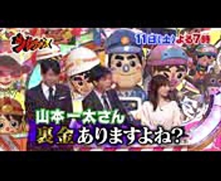 選挙が終わった今だから “ぶっちゃけ” 国会議員が国民のギモンに全て答えますSP 1111(土)『ジョブチューン』【TBS】