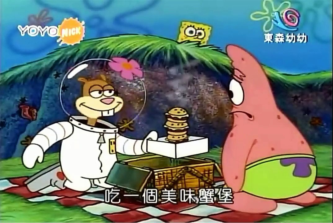 海綿寶寶 小抄