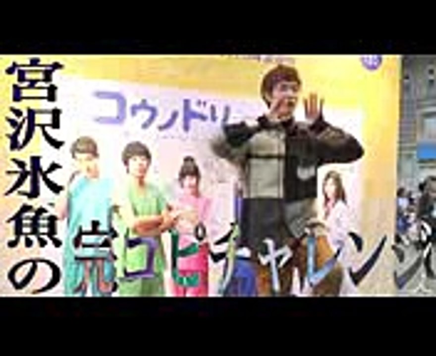 【WEB限定】宮沢氷魚の完コピチャレンジ!! 金曜ドラマ『コウノドリ』【TBS】