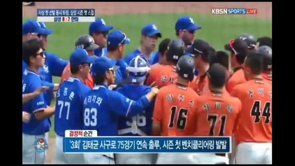 5월 21일 한화 삼성 난투극 뒤 이승엽의 남다른 행동