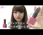 【簡単メイク！】アディクションチークポリッシュ　つぐれな編-ADDICTION CHEEK-♡mimiTV♡