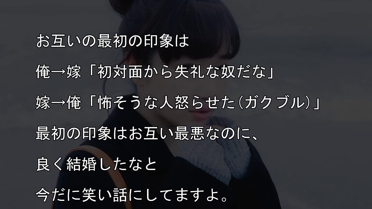 【馴れ初め】女性「三十路に見えないですね。」 俺「はぁ？俺、ハタチだけど？」