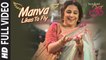 "Manva Likes To Fly" Full Video Song | Tumhari Sulu | Vidya Balan - hd dailymotion song - new bollywood hindi song