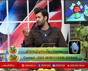 Abbtakk - News Cafe Morning Show - Episode 28 - 27 November 2017
