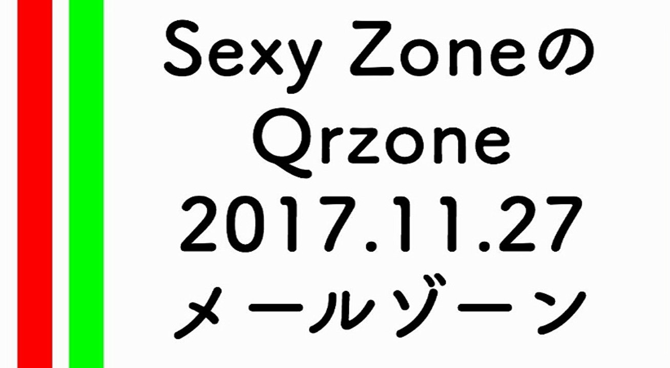 Qrzone20171127