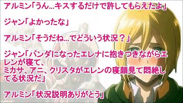 進撃の巨人SS アルミンの薬５話 クリスタ「いきなり抱きついちゃダメだよ！」エレン「ダメだ！まだ、触り足りない！」