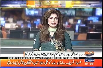 Raja Zafar ul Haq committee vaguely points the finger at two ministers - Ansar Abbasi