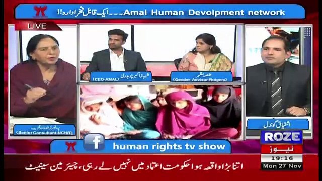 Special Transmission On Roze Tv – 27th November 2017