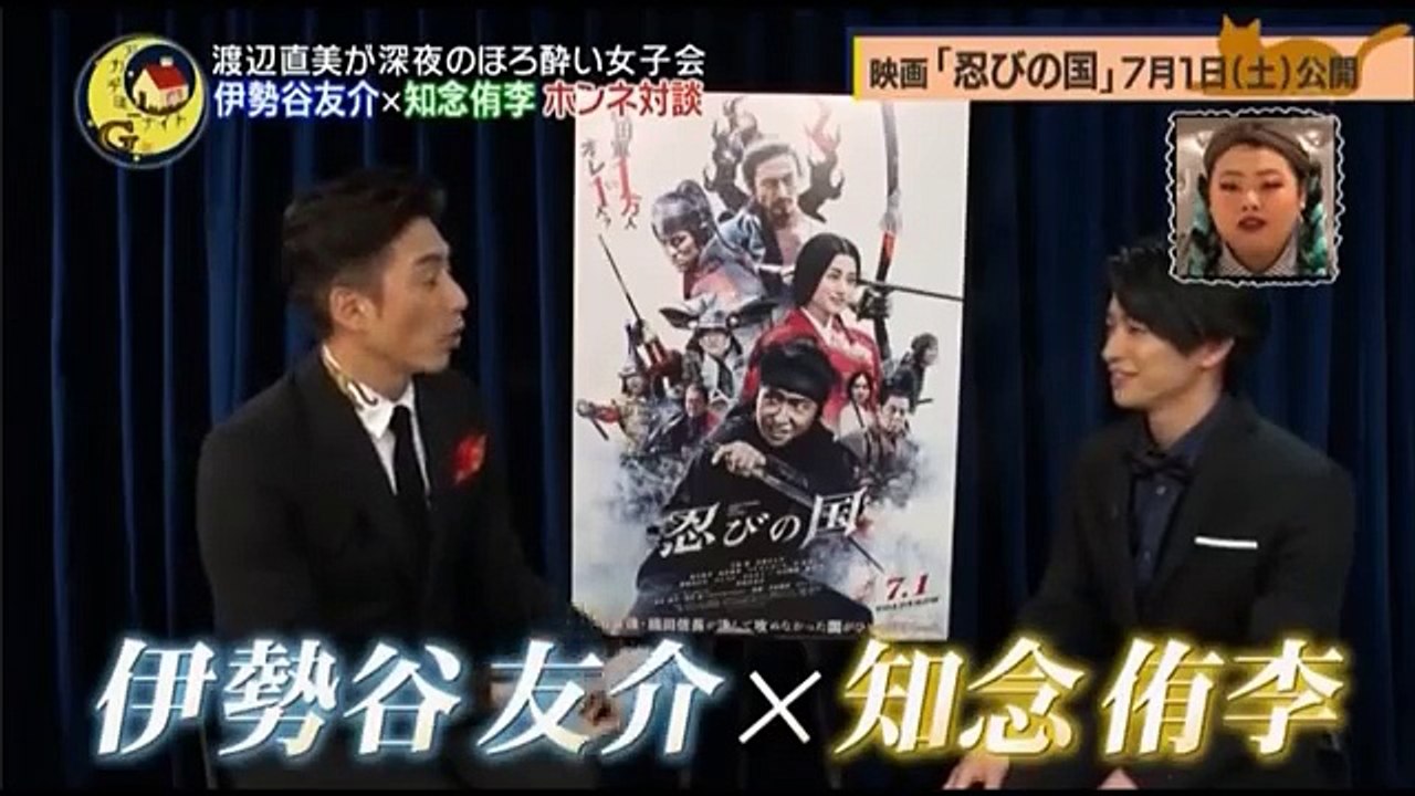 アカデミーナイト・伊勢谷さんと知念君