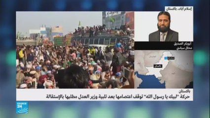 ما أسباب اعتصام حركة "لبيك يارسول الله" في باكستان؟