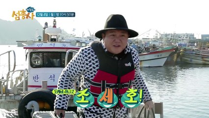 [예고] 오리배 타고 어청도 입성~ 마지막 달타냥 등장이요!