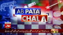 Ab Pata Chala - 27th November 2017