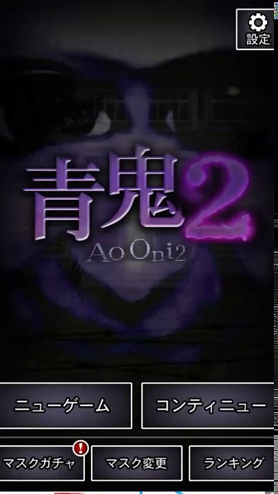【5倍速】青鬼が出現すると焦ってしまう。【青鬼2】