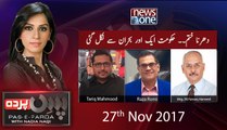Pas e Parda | 27 November 2017 | Brigadier R Farooq Hameed | Tariq Mehmood | Raza Roomi |