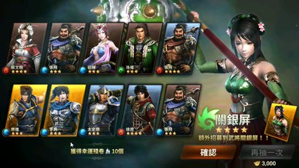 真三國無雙斬 ➽ 黃忠 二十連抽！︱黃忠正一垃圾無人要︱我要發爛渣！