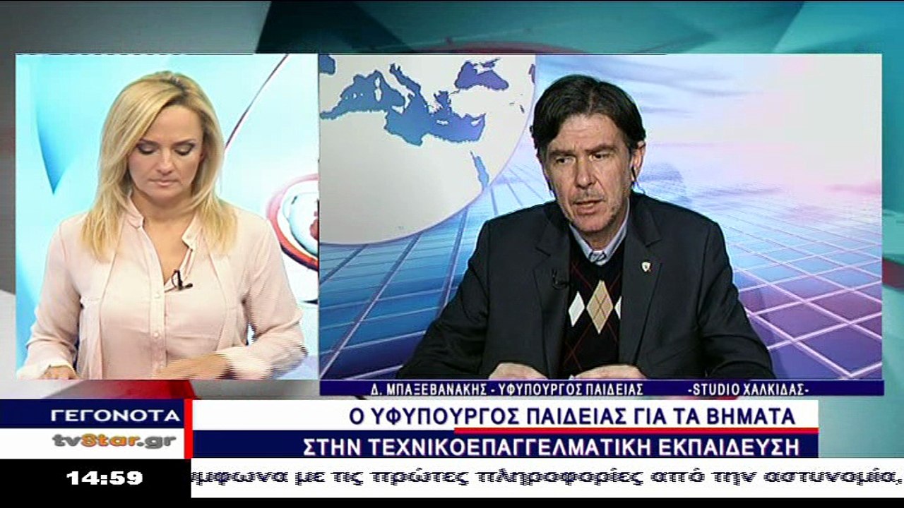 Ο υφυπουργός παιδείας Δ.Μπαξεβανάκης στο Star K.E.