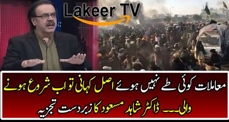 Intense Revelation from Dr Shahid Masood