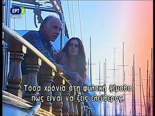 ΣΤΑ ΦΤΕΡΑ ΤΟΥ ΕΡΩΤΑ E31-35