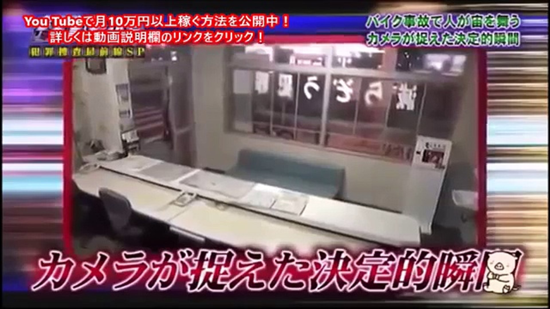 危なすぎるバイク事故まとめ 事故で逮捕された男も Video Dailymotion