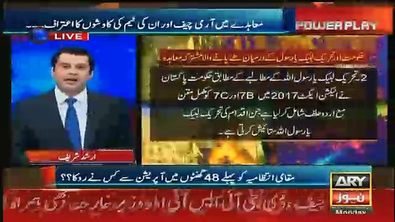 Power Play – 27th November 2017
