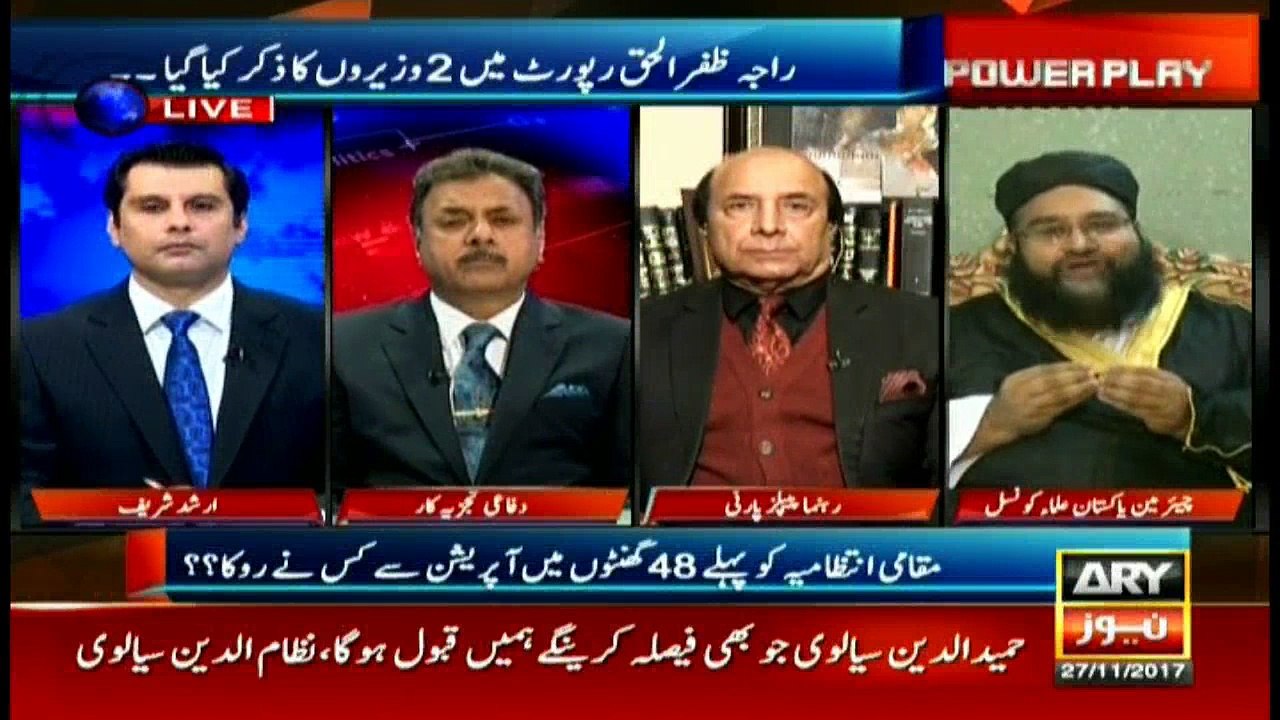 Tahir Ashrafi says the demand of Zahid Hamid's resignation was just