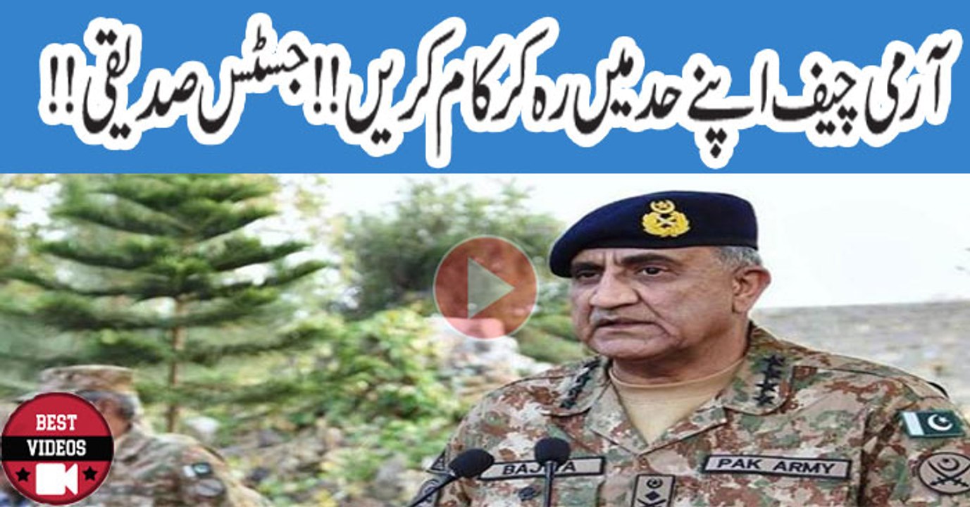 Pakistani judges Took Class Of COAS