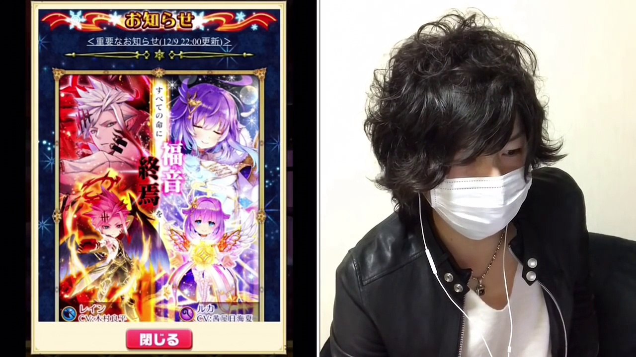 【白猫プロジェクト】天使・悪魔ガチャ！レイン一点狙い！！