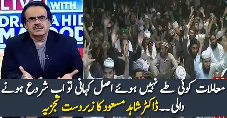 Dr Shahid Masood Telling Inside Story Over Dharna Ending