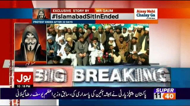 Qaum Kay Saath Aisay Nahi Chalay Ga - 27th November 2017