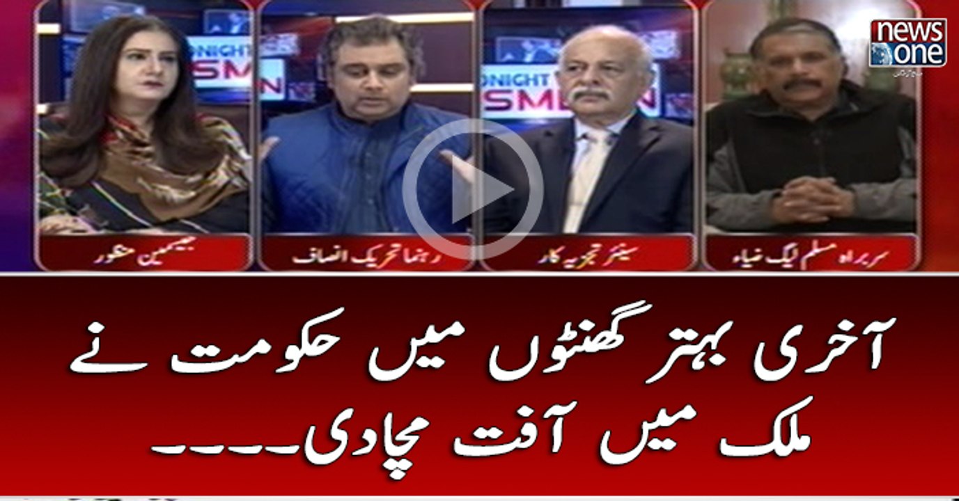 Akhri 72 Ghanton Main #Hukumat Nay #Mulk Main Afat Macha Di...