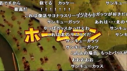 (コメ付)実況パワフルプロ野球2012　固有確定HR集+α