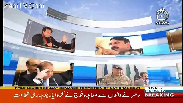 Aaj Rana Mubashir Kay Saath – 27th November 2017